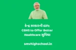 કેન્દ્ર સરકારની Gift: CGHS to Offer Better Healthcare સુવિધા